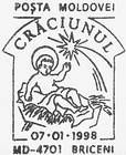 CS1998/3 - Рождество 1998