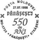 Pănășești - 550 de ani 1998
