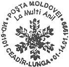 La mulţi ani! (I) 1999