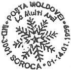 La mulţi ani! (I) 1999
