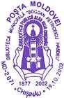 Municipal Library «B.P. Haşdeu», Chişinău - 125th Anniversary 2002