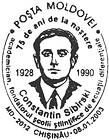 Constantin Sibirski, Academician - 75th Birth Anniversary 2003