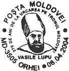 Enthronement of Vasile Lupu as the Prince of Moldavia - 370th Anniversary 2004