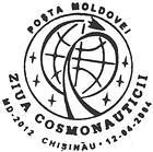 Day of Cosmonautics 2004