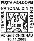 National Theatre in Chișinău - 85th Anniversary 2005
