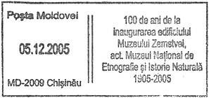 Inauguration of the Zemstvo (Regional) Museum Building (now the National Museum of Ethnography and Natural History) - 100th Anniversary 2005