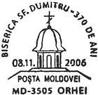 Biserica Sf. Dumitru - 370 de ani 2006