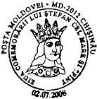 CS2008/12 - День памяти Штефана чел Маре 2008
