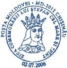 CS2008/12i - День памяти Штефана чел Маре 2008