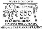 Strășeni: 650 Years Since the Foundation of the State of Moldavia 2009