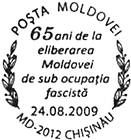 Eliberarea Moldovei de sub ocupația fascistă - 65 de ani 2009