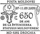 Drochia: 650 de ani de la întemeierea statului moldovenesc 2009