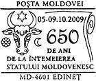 Edineț: 650 de ani de la întemeierea statului moldovenesc 2009