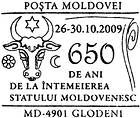 CS2009/60 - Глодяны: 650 лет со дня основания молдавского государства 2009