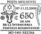 Rezina: 650 Years Since the Foundation of the State of Moldavia 2009
