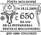№ CS2009/68 - Ungheni: 650 Years Since the Foundation of the State of Moldavia