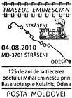 CS2010/20 - Тропа Эминеску (Серия I): 125 лет со дня прохождения Михая Эминеску через Бессарабии На пути к Куяльник, Одесса 2010