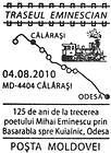 CS2010/21 - Тропа Эминеску (Серия I): 125 лет со дня прохождения Михая Эминеску через Бессарабии На пути к Куяльник, Одесса 2010