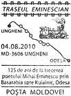 CS2010/22 - Тропа Эминеску (Серия I): 125 лет со дня прохождения Михая Эминеску через Бессарабии На пути к Куяльник, Одесса 2010