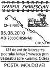 Eminescu Trail (Series II): 125th Anniversary of the Passing of Mihai Eminescu Through Bessarabia Towards Kuyalnik, Odessa 2010