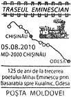 CS2010/23 - Тропа Эминеску (Серия II): 125 лет со дня прохождения Михая Эминеску через Бессарабии На пути к Куяльник, Одесса 2010