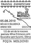 CS2010/24 - Тропа Эминеску (Серия II): 125 лет со дня прохождения Михая Эминеску через Бессарабии На пути к Куяльник, Одесса 2010