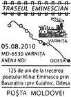Eminescu Trail (Series II): 125th Anniversary of the Passing of Mihai Eminescu Through Bessarabia Towards Kuyalnik, Odessa 2010