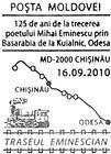 CS2010/30 - Тропа Эминеску (Серия III): 125 лет со дня прохождения Михая Эминеску через Бессарабии На пути к Куяльник, Одесса 2010