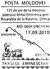 CS2010/35 - Тропа Эминеску (Серия IV): 125 лет со дня прохождения Михая Эминеску через Бессарабии На пути к Куяльник, Одесса 2010