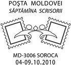 CS2010/42 - Письмо недели 2010