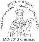 Special Commemorative Cancellation | Ștefan cel Mare Remembrance Day