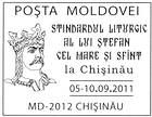 Special Commemorative Cancellation | Liturgical Banner of Ștefan cel Mare in Chișinău