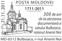 CS2011/39 - Бульбоака (Новоаненский район) - 300 лет 2011