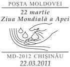 Special Commemorative Cancellation | World Water Day