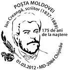 CS2012/3 - Иона Крянгэ - 175 лет со дня рождения 2012