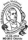 Special Commemorative Cancellation | Mihai Eminescu - 125th Anniversary of His Death