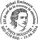 Special Commemorative Cancellation | Mihai Eminescu - 125th Anniversary of His Death