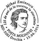 Special Commemorative Cancellation | Mihai Eminescu - 125th Anniversary of His Death
