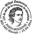 Special Commemorative Cancellation | Mihai Eminescu - 125th Anniversary of His Death