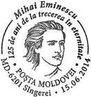 Special Commemorative Cancellation | Mihai Eminescu - 125th Anniversary of His Death
