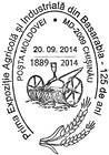 CS2014/33 - Первая сельскохозяйственная и промышленная выставка в Бессарабии - 125 лет 2014