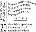 Special Commemorative Cancellation | National Anthem of Moldova «Limba noastră» - 20th Anniversary