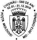 Special Commemorative Cancellation | Chişinău - 580th Anniversary