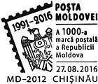 CS2016/23 - Однотысячные почтовая марка Республики Молдова 2016