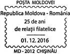 Philatelic Relations Between Moldova and Romania - 25 Years 2016