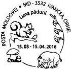 Special Commemorative Cancellation | Month of Forests 2016