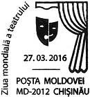 CS2016/7 - Всемирный день театра 2016