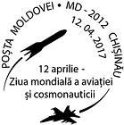 Special Commemorative Cancellation | International Day of Aviation and Cosmonautics - Cosmonautics Day