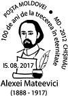 Special Commemorative Cancellation | Alexei Mateevici - 100th Anniversary of His Death