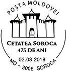 Special Commemorative Cancellation | Soroca Fortress - 475th Anniversary